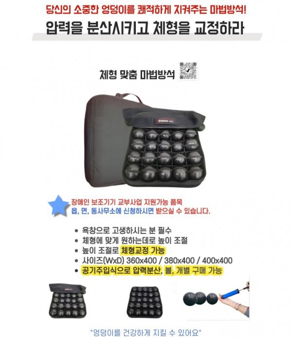 마법방석.JPG